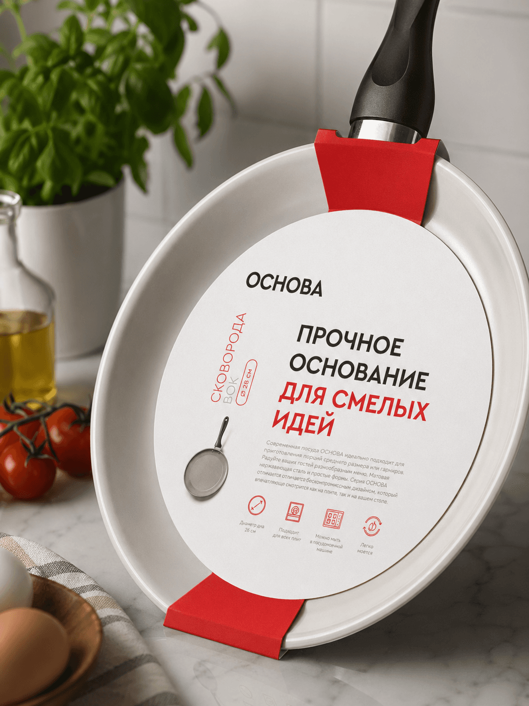 ОСНОВА — посуда и аксессуары