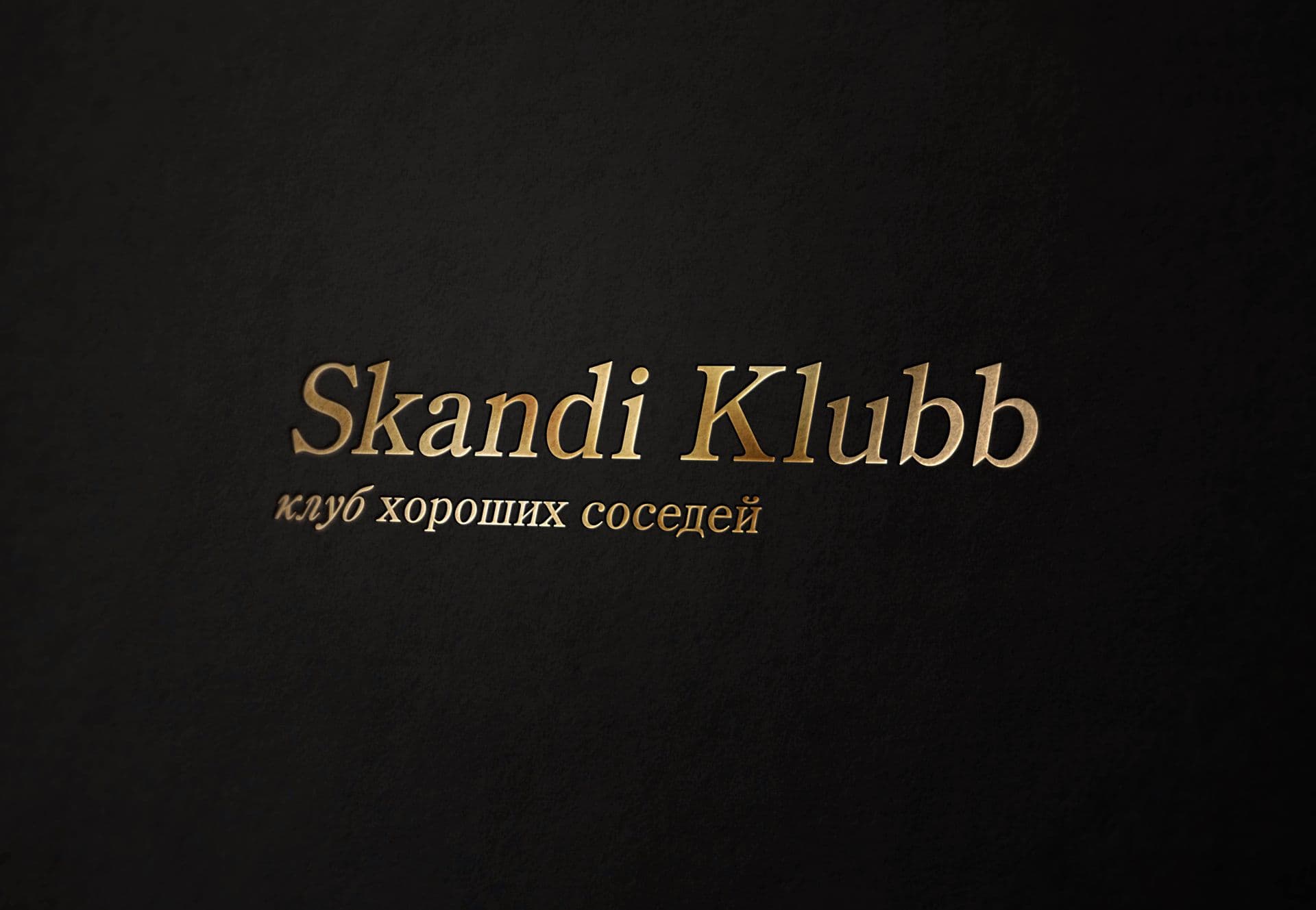 Scandi Klubb