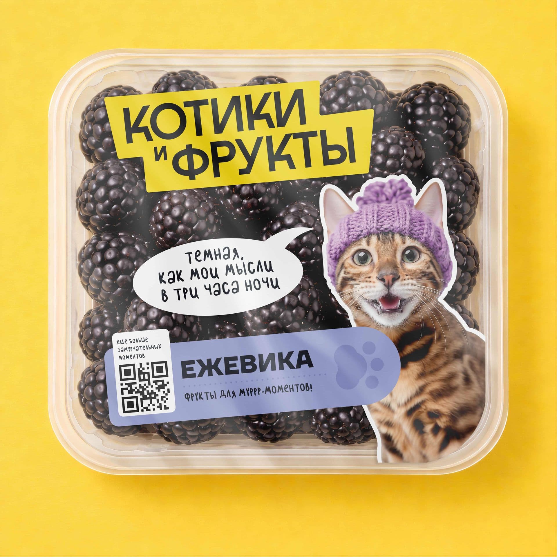 Ежевика упаковка